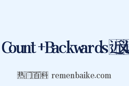 Count+Backwards近义词是什么意思的图片